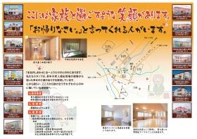 総合パンフレット