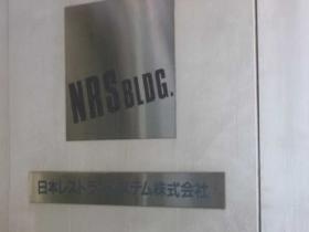 事業所の情報＿００２