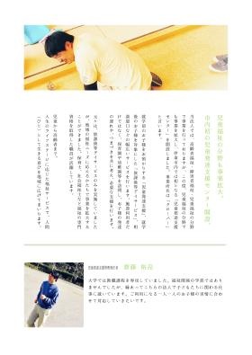 パンフレット６