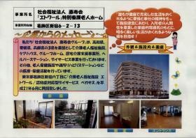 事業所の情報＿００１