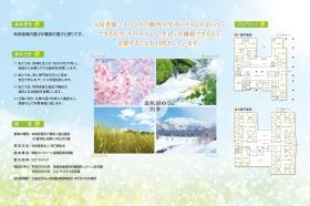 事業所の情報＿００２