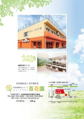 事業所の情報＿００５