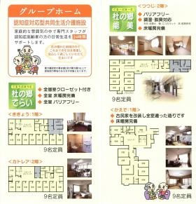 事業所の情報＿００１