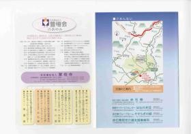 事業所の情報＿００１