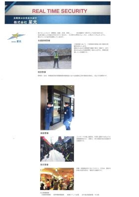 事業所の情報＿００１