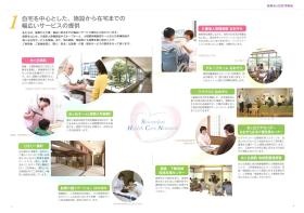 事業所の情報＿００２