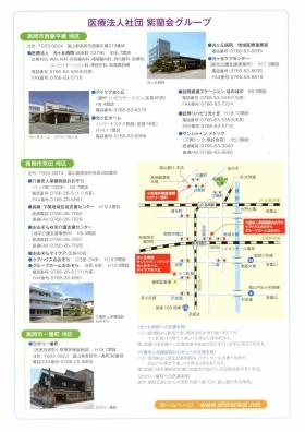 事業所の情報＿００４