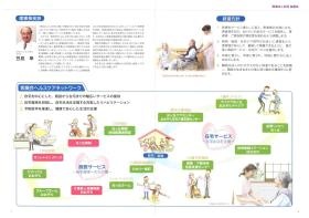 事業所の情報＿００１