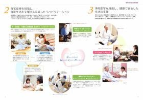 事業所の情報＿００３