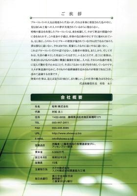 事業所の情報＿００５