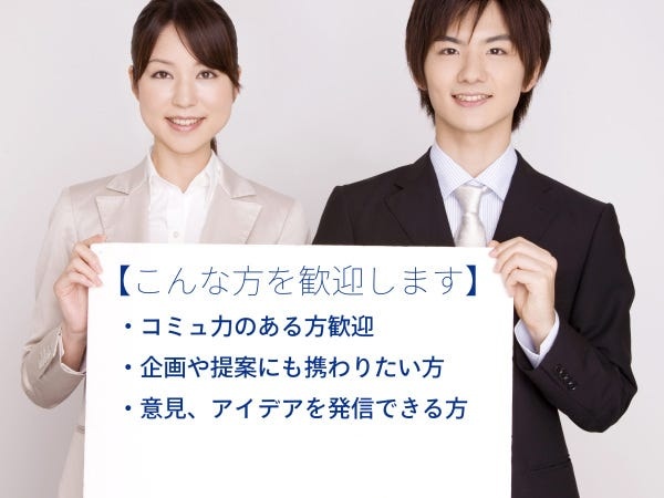 量販店本部営業・営業職・量販店本部担当（普通自動車免許）