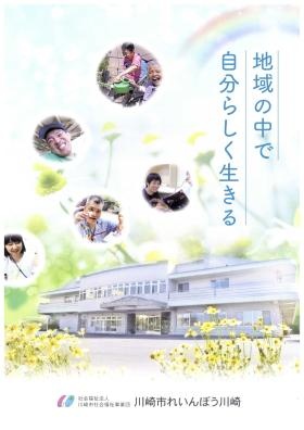 事業所の情報＿００５