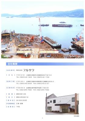 事業所の情報＿００１