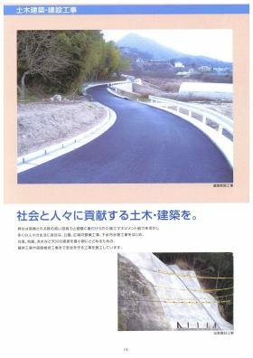 事業所の情報＿００７