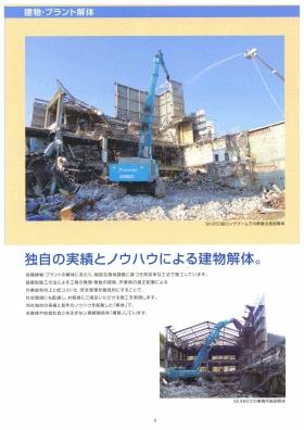 事業所の情報＿００５