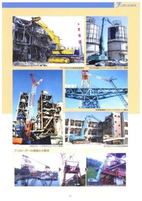 事業所の情報＿００６