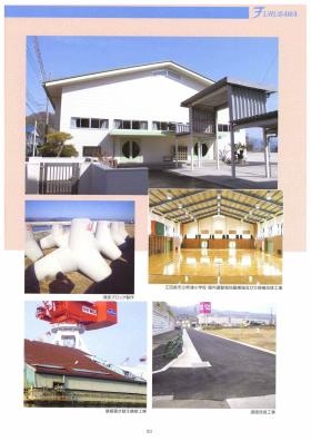 事業所の情報＿００８