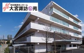 特別養護老人ホーム 大宮諏訪の苑（外観）