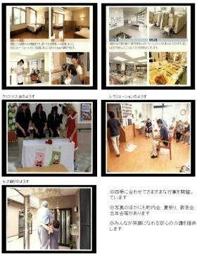 事業所の情報＿００２