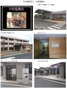 事業所の情報＿００１