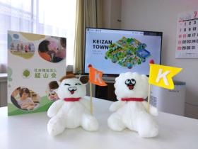 経山会 マスコットキャラクター ケイン＆モック