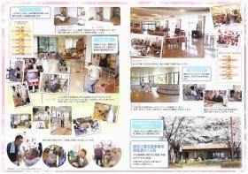 パンフレット２