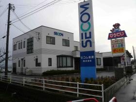 事業所の情報＿００２