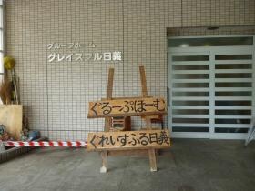 事業所の情報＿０１０