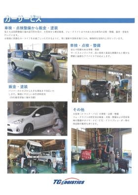 事業所の情報＿００６