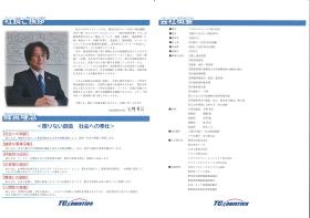 事業所の情報＿００２