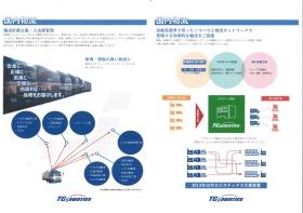 事業所の情報＿００４