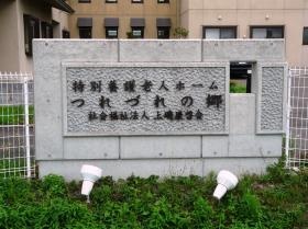 事業所の情報＿００１