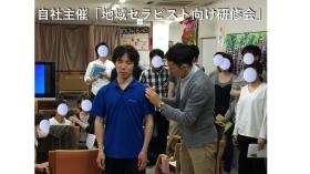 理学療法士主催による研修会の様子