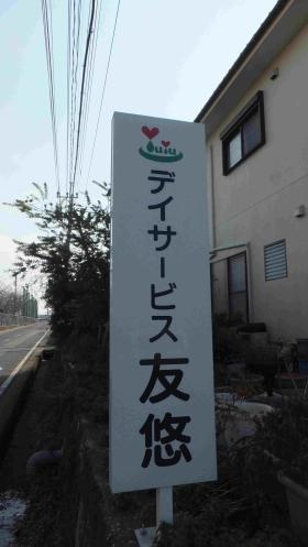 事業所の情報＿００１