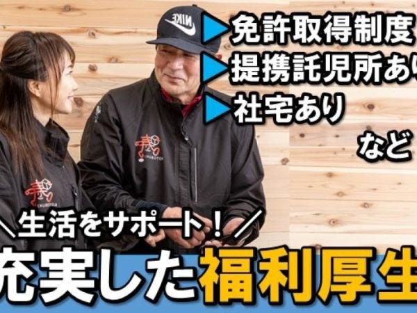 ドライバー・近距離固定ルート配送・ーーーーーーーーーーーーー（求めるスキル・普通自動車免許）