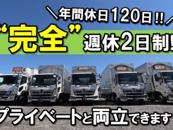 ドライバー・近距離固定ルート配送・ーーーーーーーーーーーーー（求めるスキル・普通自動車免許）