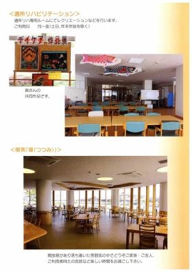 事業所の情報＿００７