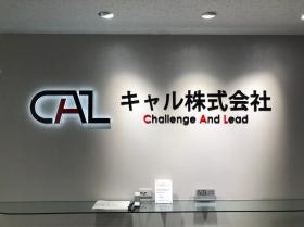 キャルエントランス