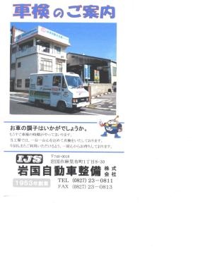 事業所の情報＿００１