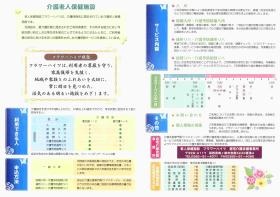 事業所の情報＿００１