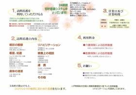 事業所の情報＿００５