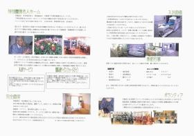 事業所の情報＿００３