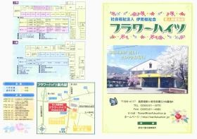 事業所の情報＿００２