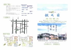 事業所の情報＿００４