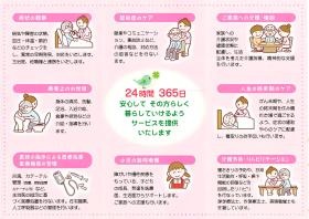 訪問看護ステーション２