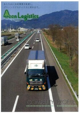 事業所の情報＿００１