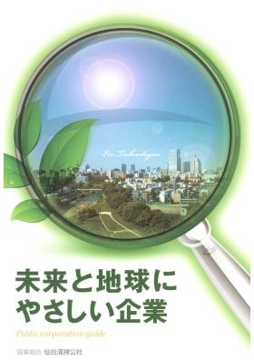 事業所の情報＿００５
