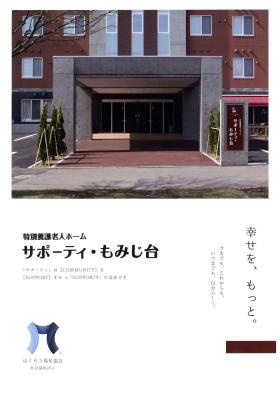 事業所の情報＿００１