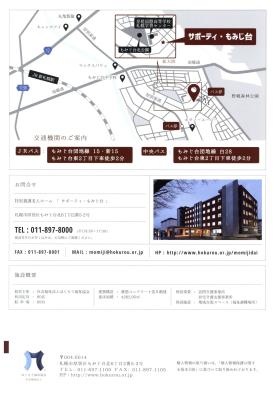 事業所の情報＿００４