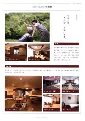 事業所の情報＿００２